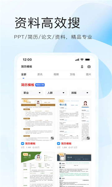 夸克小說截圖4