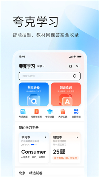 夸克小說