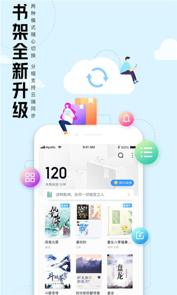 QQ小說(shuō)截圖1