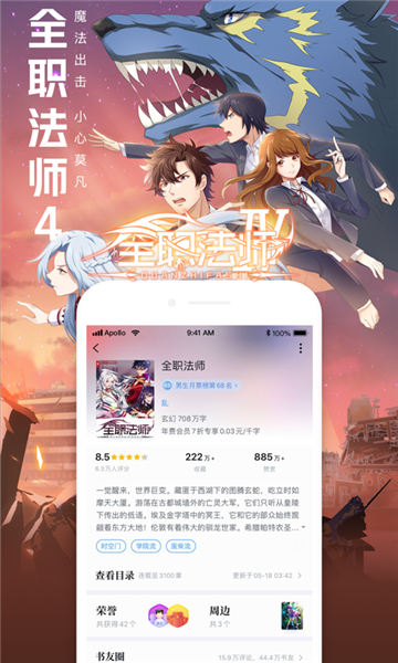 QQ小說(shuō)截圖3