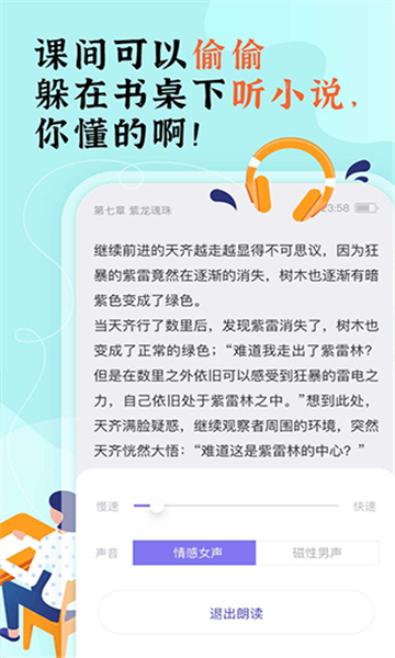飯團(tuán)看書截圖2