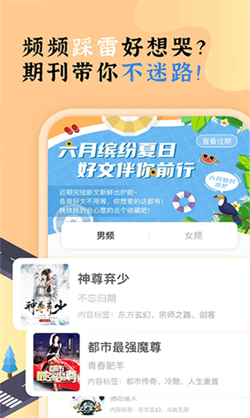 飯團(tuán)看書截圖3