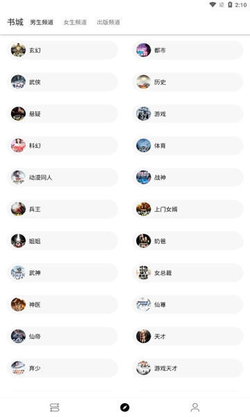 老子閱讀截圖1