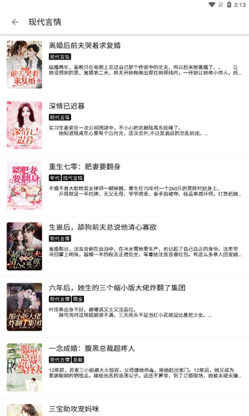 老子閱讀截圖2