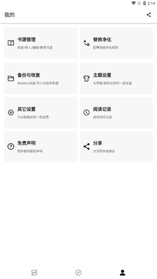 老子閱讀