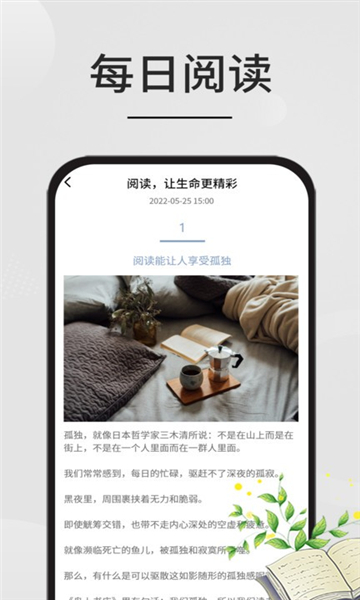 星文閱讀截圖1
