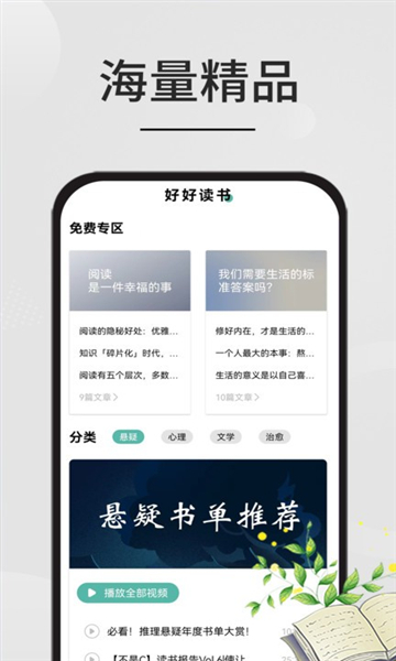 星文閱讀截圖3