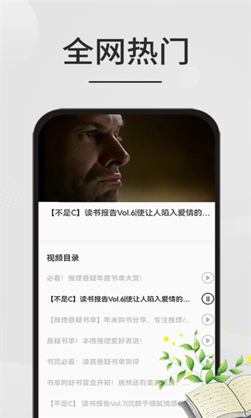 星文閱讀截圖4