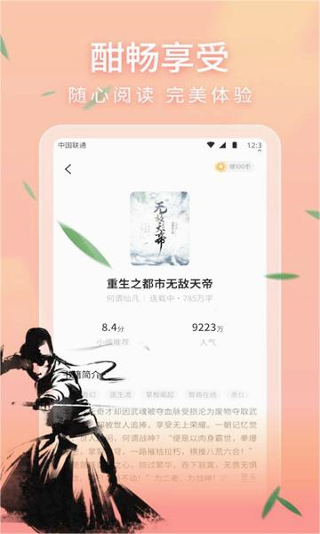 策讀截圖1