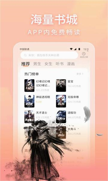 策讀截圖3