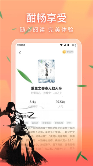 策讀