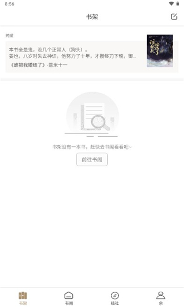 九懷讀書截圖1