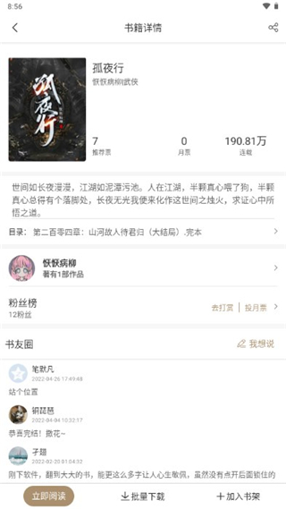 九懷讀書