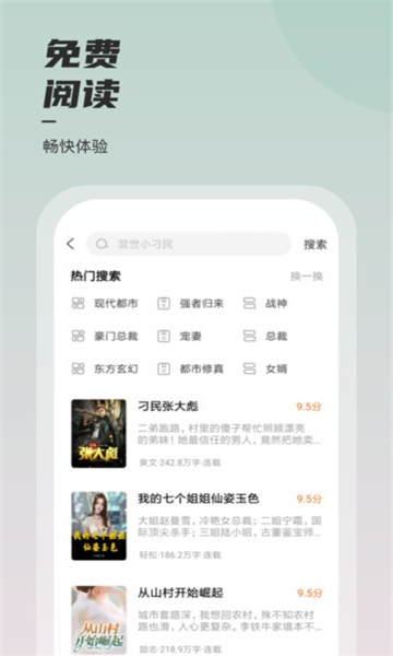 堅(jiān)果小說(shuō)截圖2
