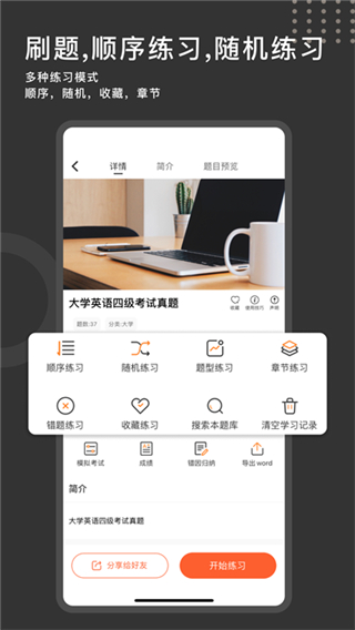 刷刷題