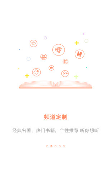 百聽聽書截圖2
