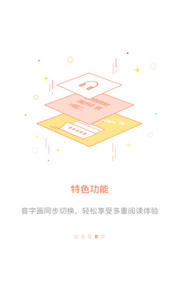 百聽聽書截圖4