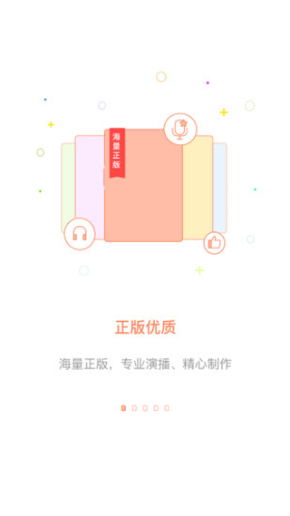 百聽聽書