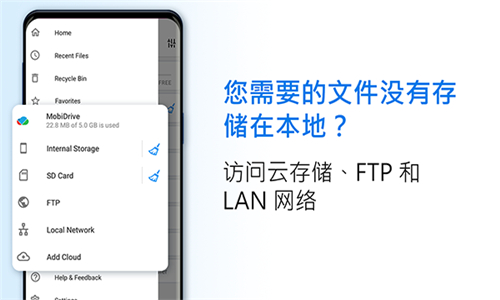 文件指揮官截圖3