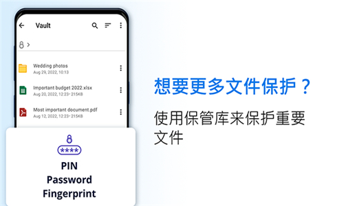 文件指揮官截圖2