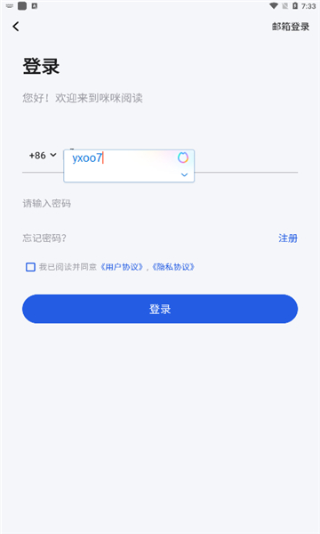咪咪閱讀截圖1