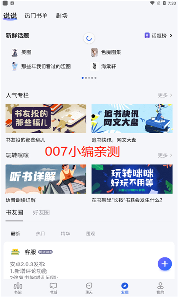 咪咪閱讀截圖4