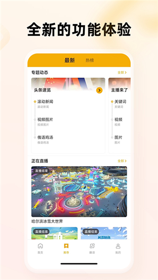 中俄頭條