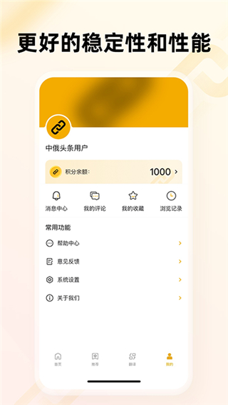 中俄頭條