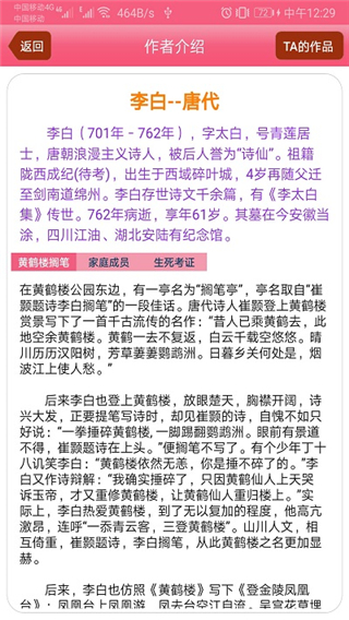 中華古詩詞