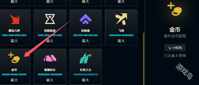 無(wú)盡狂潮金幣獲得方式