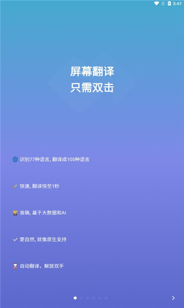 愛(ài)譯客截圖5