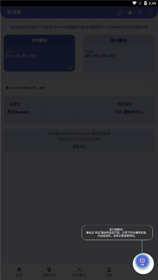 愛(ài)譯客