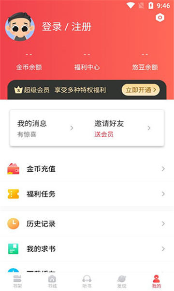 悠悠小說截圖1
