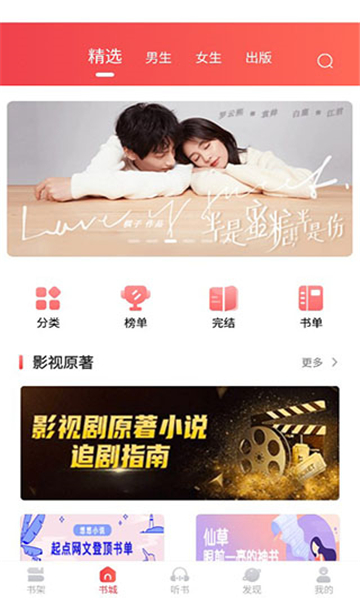 悠悠小說截圖4