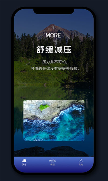 墨爾冥想截圖1
