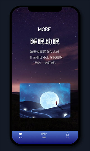 墨爾冥想截圖2