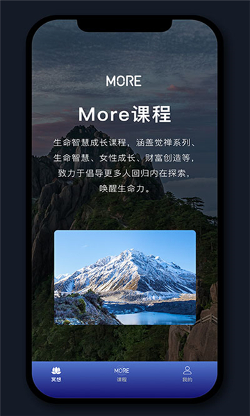 墨爾冥想截圖4