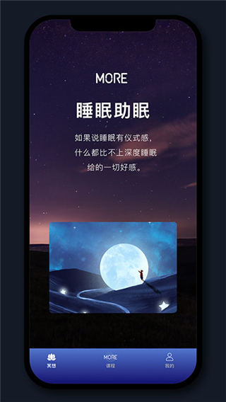墨爾冥想