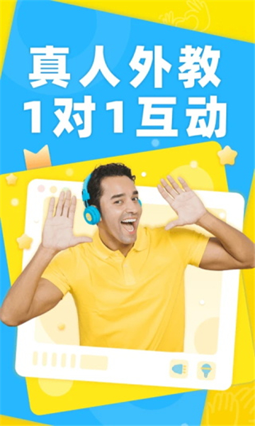 51Talk無憂英語截圖3