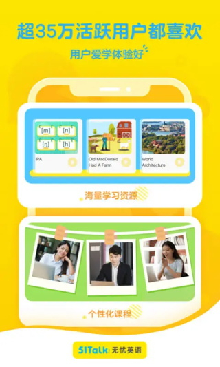 51Talk無憂英語