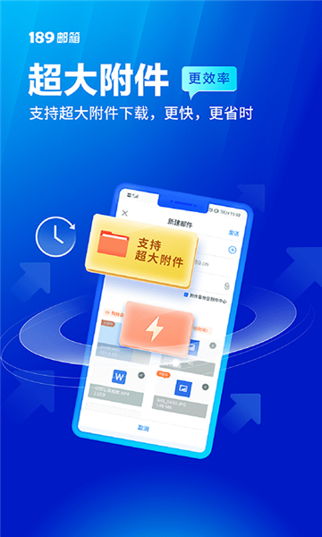 189郵箱截圖2