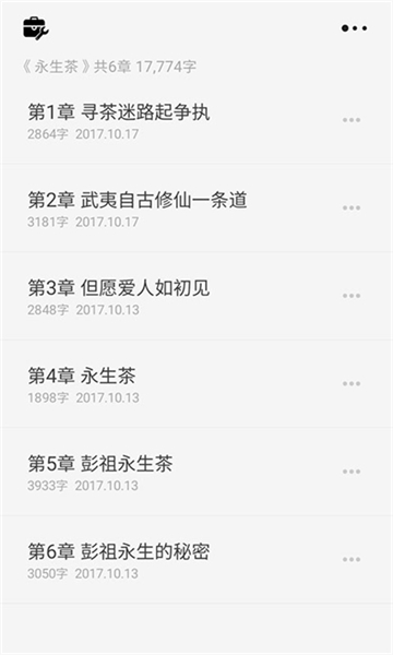 云上寫作截圖5