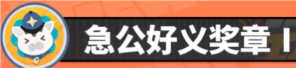 絕區(qū)零六分街急公好義獎?wù)垄裨趺赐瓿?>
<div>
<span>下一篇 </span>
<p>絕區(qū)零六分街急公好義獎?wù)垄裨趺赐瓿?/p>
</div>
</a>
</div>
</section>
<section class=