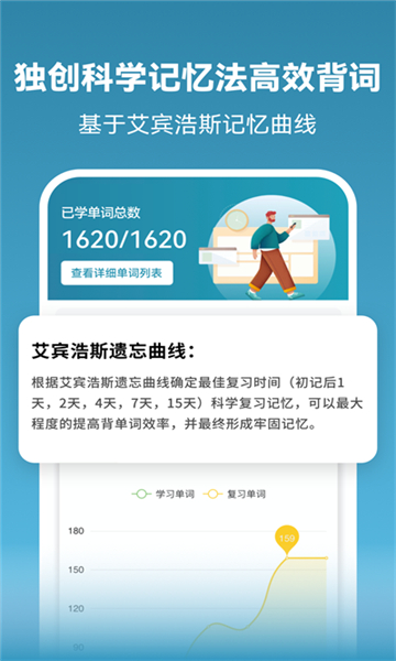 萊特西班牙語(yǔ)背單詞截圖2