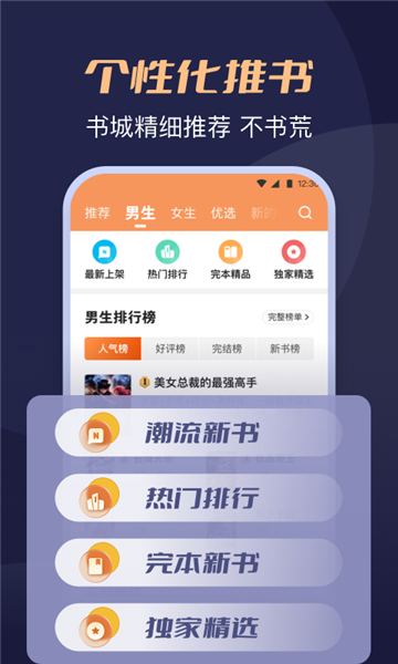 月鼠小說截圖1