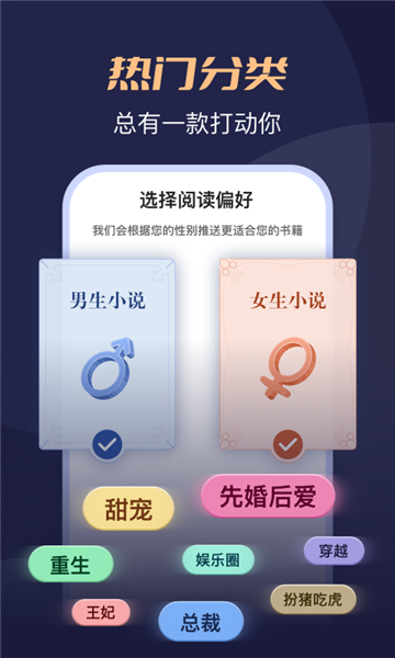 月鼠小說截圖4