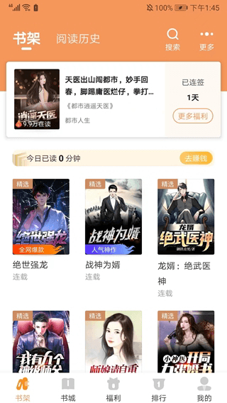 月鼠小說