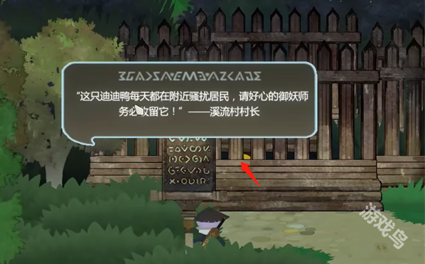 妖之鄉(xiāng)開局怎么玩