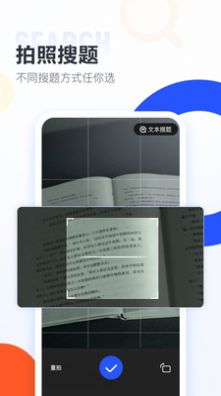 大學(xué)搜題醬最新版截圖3
