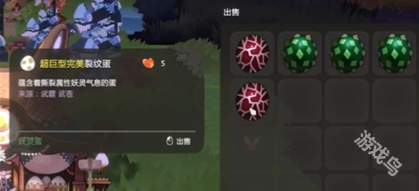 妖之鄉(xiāng)同心石怎么獲得